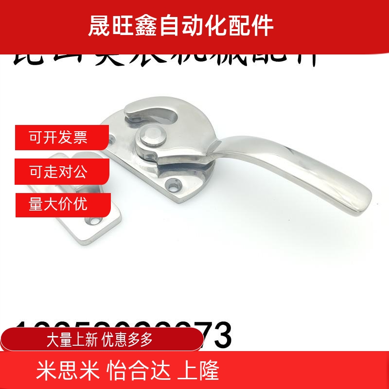 E-LLCAR/LCAL11/16/20/25/30 不锈钢密封扣冷库把手 锁紧迫式拉手