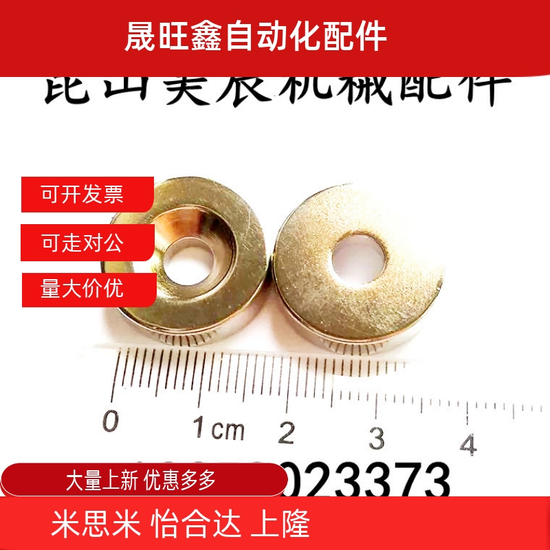 带平头螺栓止动座型磁铁HXCC/HXCR/HXCS8/10/12/15/20/25