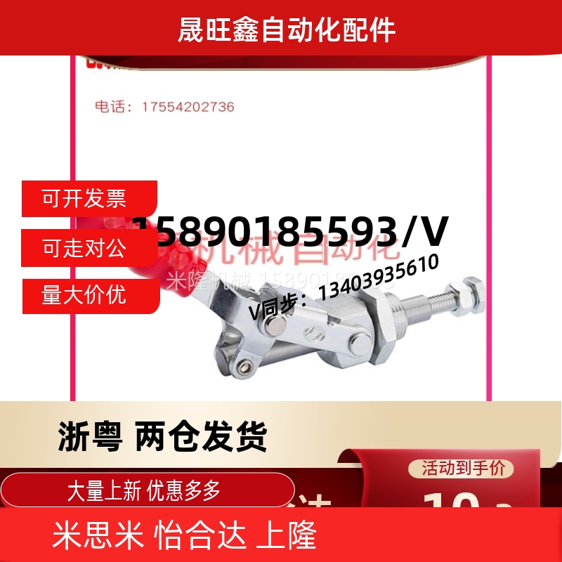 WDC36202M WDC36224M WDC36204-MSS 快速夹钳 推拉压紧式万向安装