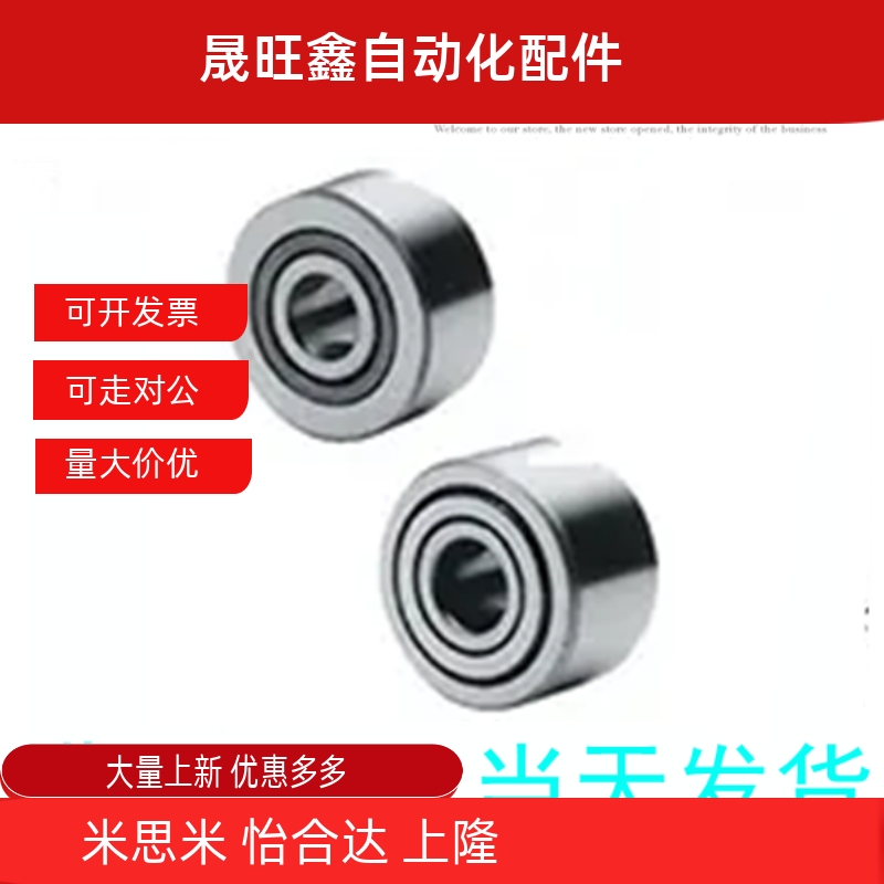 滚子轴承随动器分离型NASTFZ6/NASTFZ8/NASTFZ10/12/15/17/20