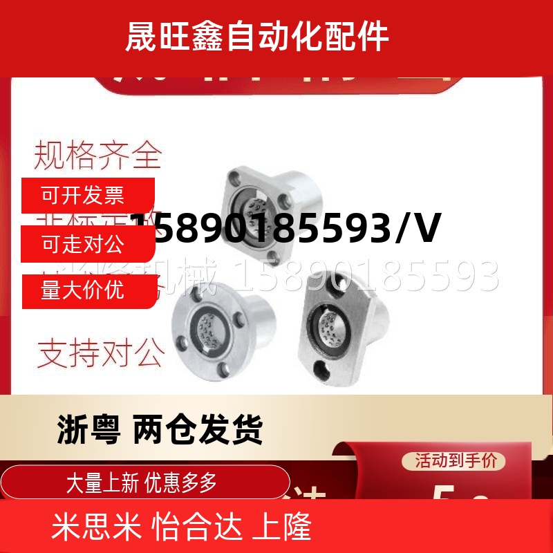 LNG03线性滚珠衬套D16/C-LBHRW23 LBHSW13 LBHCW6 8 10 12 16 20