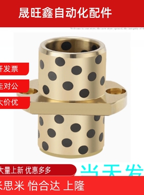 无油衬套铜合金中间式法兰型OFR12-d8-L20/10/13/16/20/25铜套