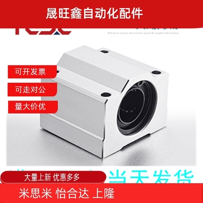 带座箱式滑块直线轴承KRCS/KRCL-8 10 12 16 20 25 30 35 40 50