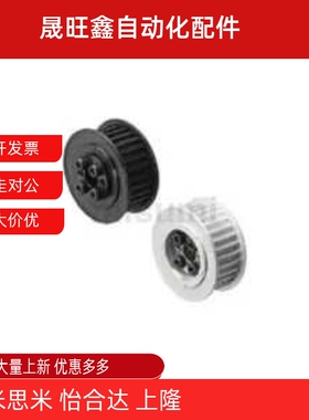 HTLA40S3M100-E-8/10/12 HTLA40S3M100-F免键涨紧套同步轮 替代款