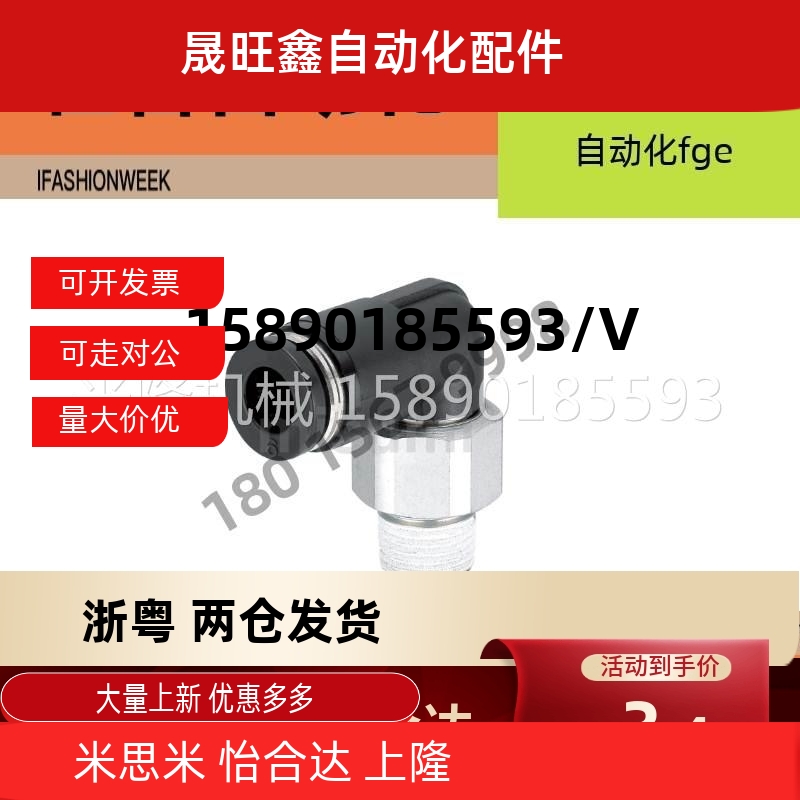 替球阀RTCN4/6/8/10-M5-1-2-3快速接头RTCNL8 10-M5-1-2-3