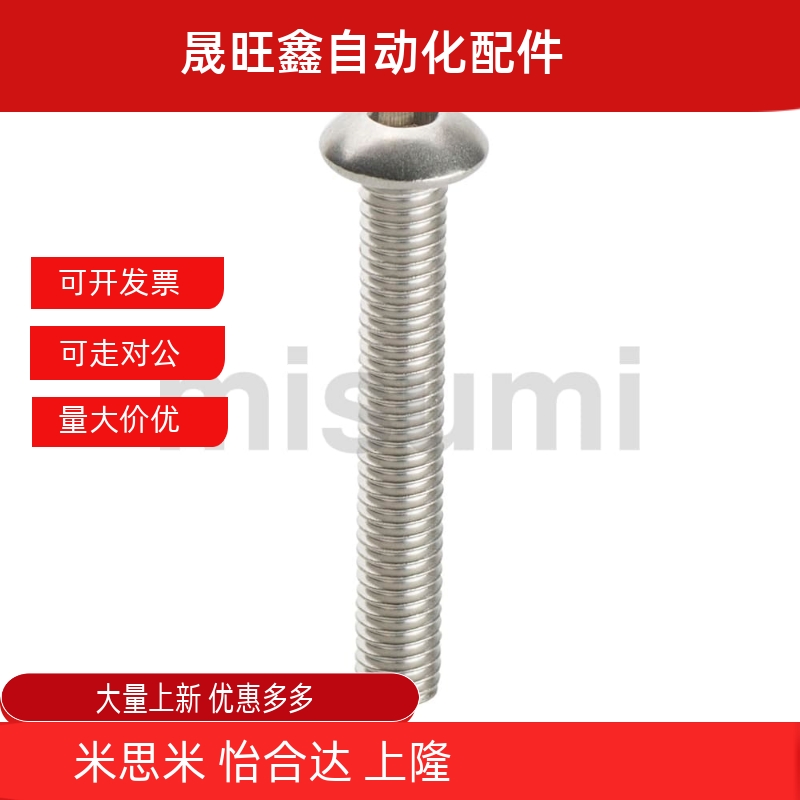 不锈钢内六角圆头螺栓 SBCB3-5/6/8/10/12/15/20/25/4-6/8/10