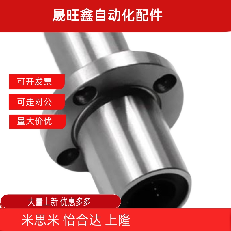 直线轴承LHMSW/LHMSWM20/25/30/40 LHMSWF LHMSWMF中间法兰双衬型