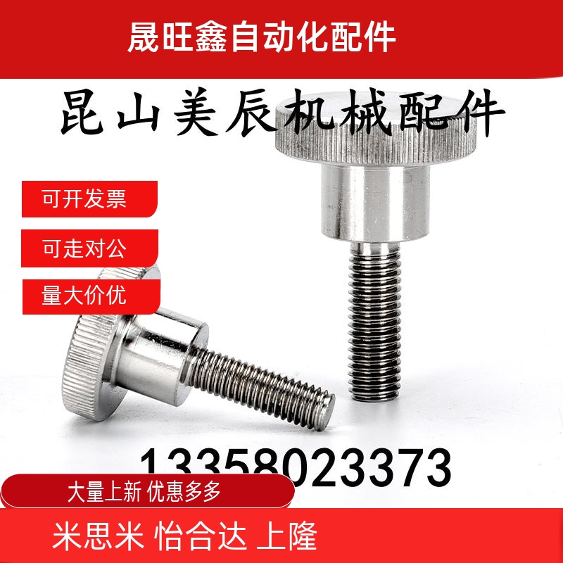 C-NKOS4/5/6-6/10/16/20/25外螺纹台阶把手 C-NKMS3/6/10 内螺纹