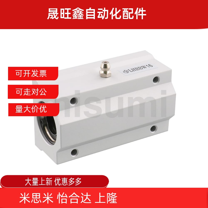 LHBBW LHBBS LHBBL20 8 10 12 16 20 25 30 箱式直线轴承座