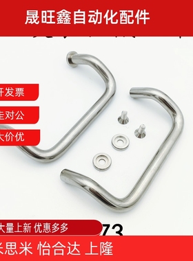 1260-88/100/120 汉德威(HANDERWELL) U型把手双折弯拉手
