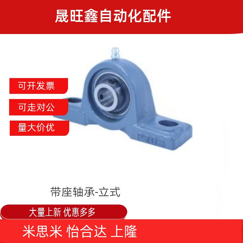 带座轴承BRTA BRTC12 15 17 20 25 30 35 40 45 50