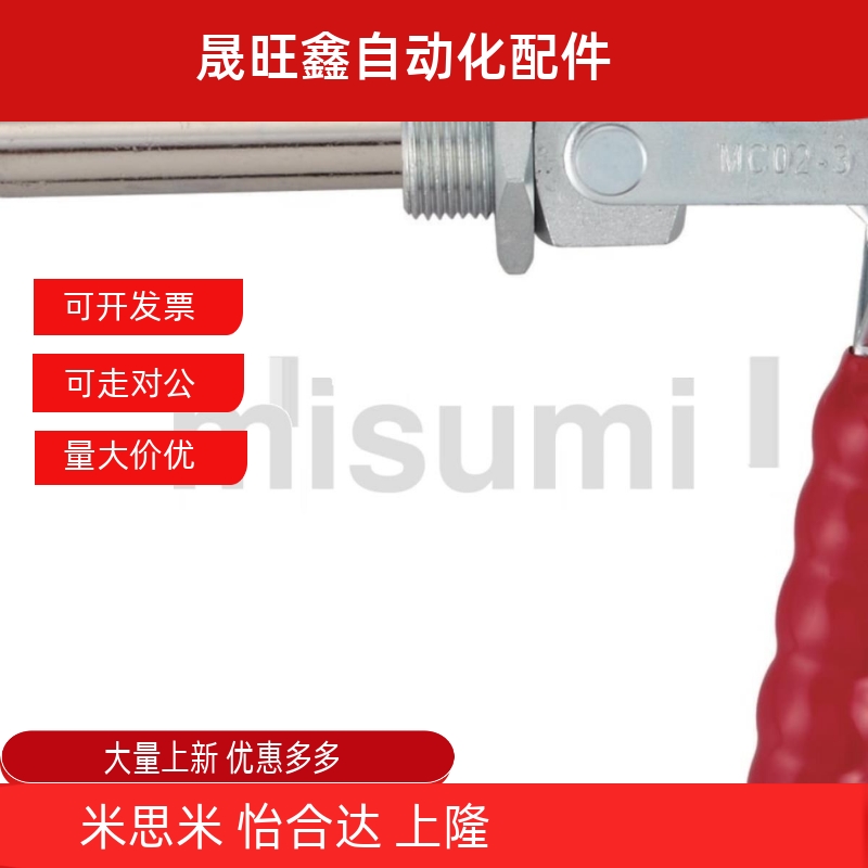 WDC36202M WDC36224M 快速夹钳 推拉压紧式万向安装/怡和达系列