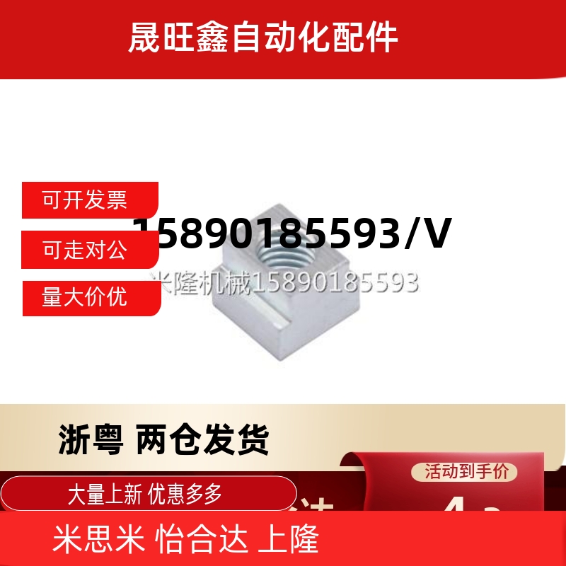 T型螺母TBK91/92/93-M4 M5 M6 M8 M10 M12 M16 M20 TBK34 TBK03