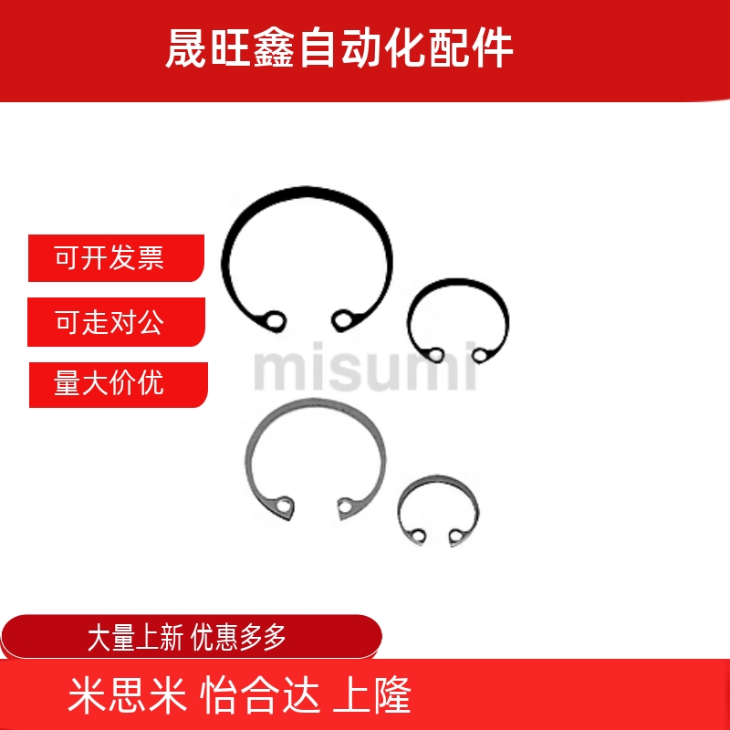RTWS42/45/52/55/60/62/68/72/80不锈钢孔用卡环 C型扣环（孔用）