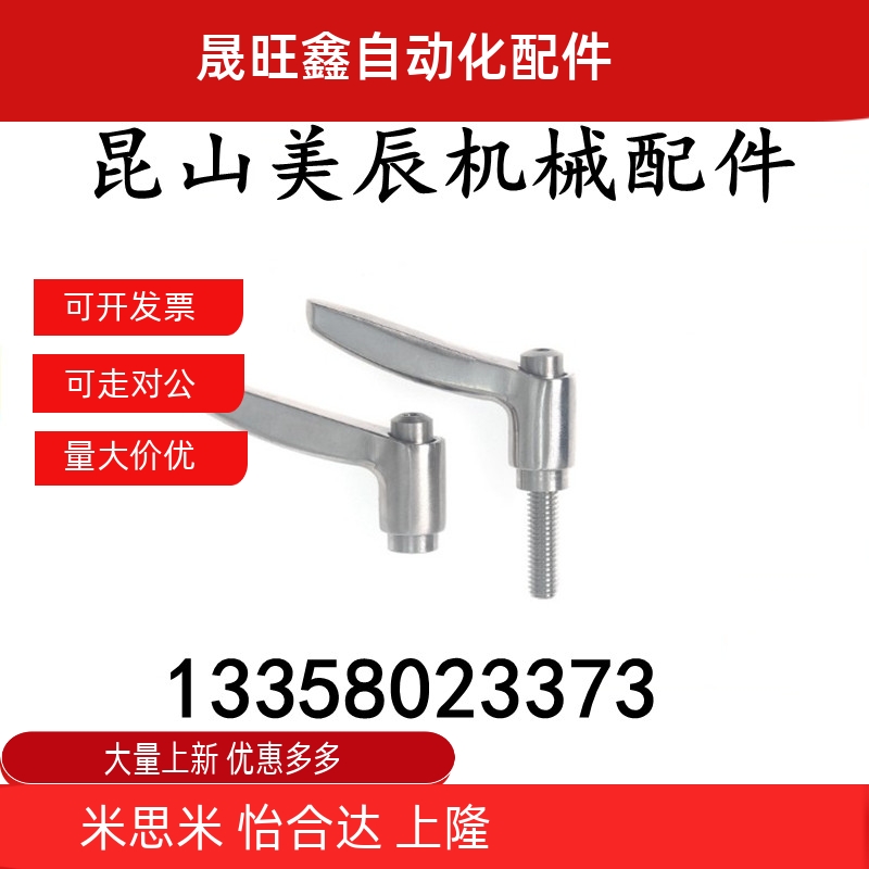 SCLDF/SCLDM4/5/6-12/16/20/25/32不锈钢可调位手柄 7字固定把手