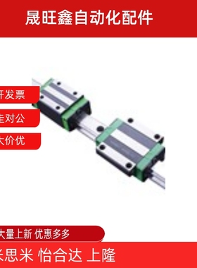 滑轨导轨C-ELGW25/ELGWB15/ELGB20-100/140/ELG160/200/300/500