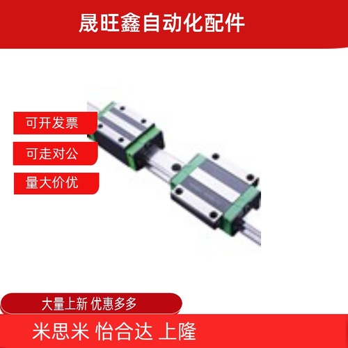滑轨导轨C-ELGW25/ELGWB15/ELGB20-100/140/ELG160/200/300/500