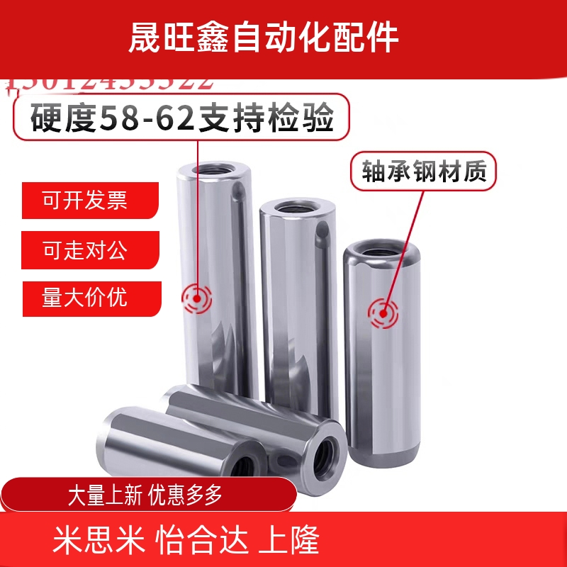 定位销 -直杆型/带拉拔螺纹h7型-【模具用标准零件】MSSH MSTH