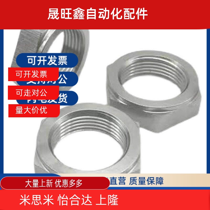 LVN/LVNM/LVNS8/10/12/16/20/24/30细牙调整螺母LVN/LVNM/LVNS