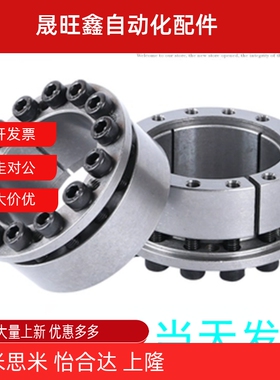 免键胀套带定心功能CL5-16/6-19/8-21/10-23/11-24/12-26/14-28FC