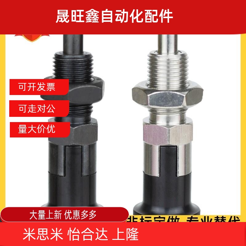 旋钮柱塞 PMXYK/ SMXYKS/ SMXKS / PMXA/ PMXK6 8 10 12 M