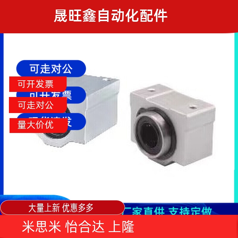 LMW01箱式21直线06轴承D16/D12/D10/8/D20/D25/D30/35/40/LHBBD50