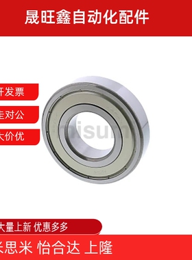 标准滚珠轴承 双盖式 B6005ZZ B6006ZZ B6007ZZ B6008ZZ B6009ZZ