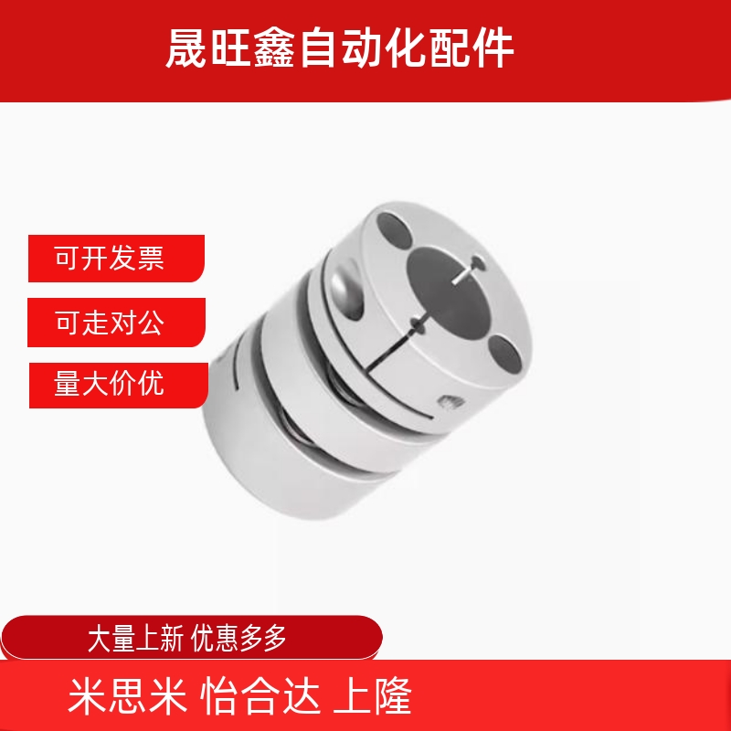 MCSLC16 20 25 32 40 50-d4 5 6 7 8 10 11 12 14 15联轴器 DBA61