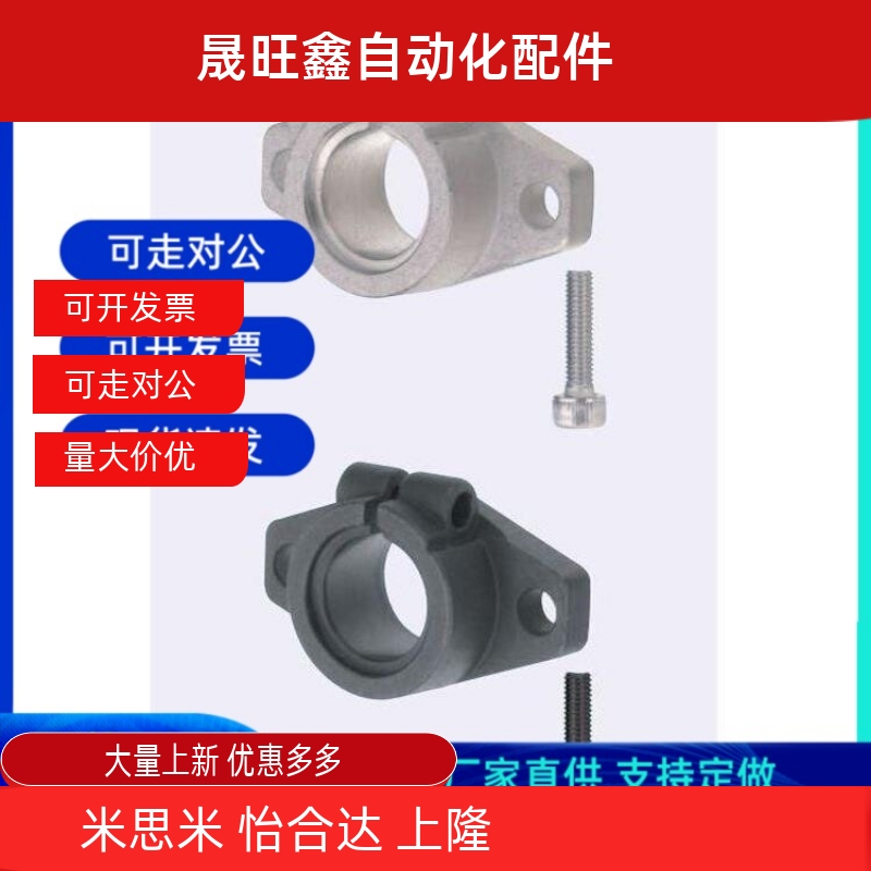 标准型光轴固定底座直线支撑座菱形法兰轴座SHF/导向轴支座开口型