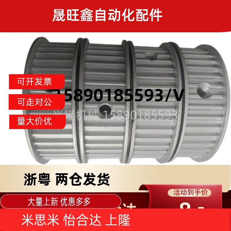 HTPA30S5M150-A/B-P/N8/10/12/14/15/16/1819/20S5M100/250同步轮