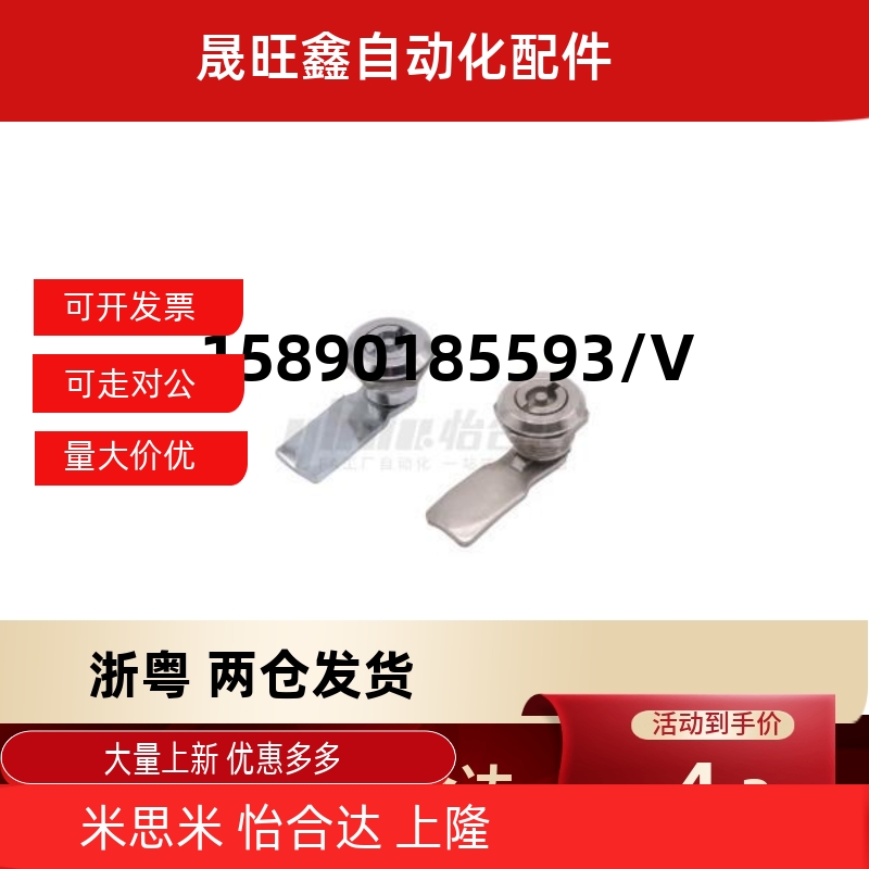 E-XAS47-Y圆柱锁46/48/49/56/57/58/59/01/02/03/05/06/07/11/12