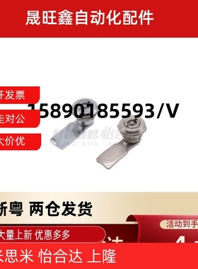 E-XAS47-Y圆柱锁46/48/49/56/57/58/59/01/02/03/05/06/07/11/12