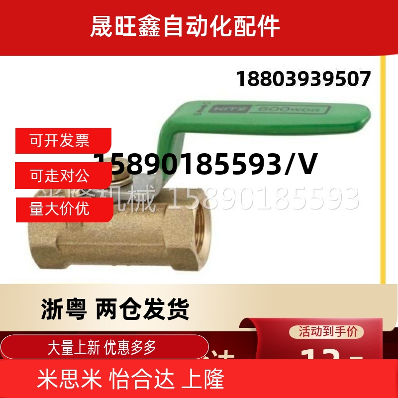C-BSCSF15A-25A/BRTKB10A/BSFFB20A/BSFF/BSFFS/BRTKA8A黄铜球阀