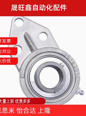 SUCFB201-204 205 206 207 208 FB209不锈钢外球面带悬挂式轴承座