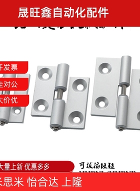 E-LHHPNR E-LHHPNL5/6/8 铰链 合页 E-LHFC42 E-LHFC32-36/48/62