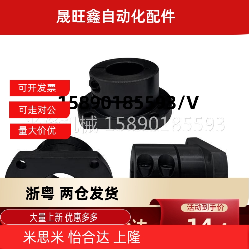 导向轴支座STHCB STHC ATHC STHCBT5 6 8 10 12 15 16 20 25 30