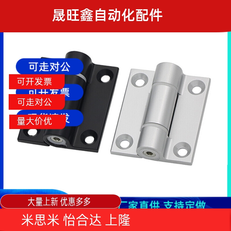 HHPTF6/8/8-6 HHPTFB 铝合金阻尼可调铰链 随意停合页 扭矩折页