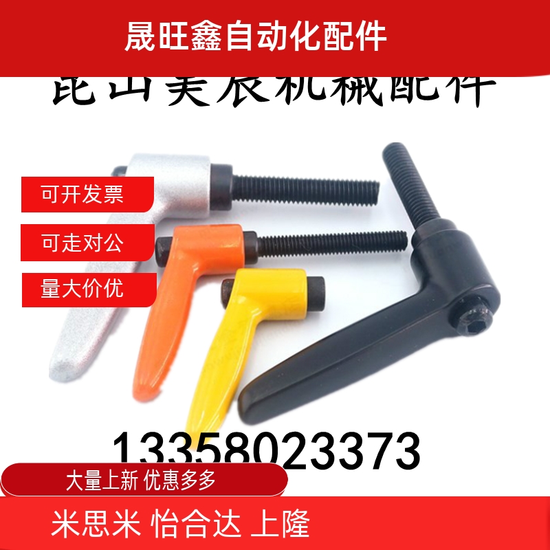 CLDFC/CLDMC4/5/6/8小型固定把手紧定可调位小型直杆型手柄