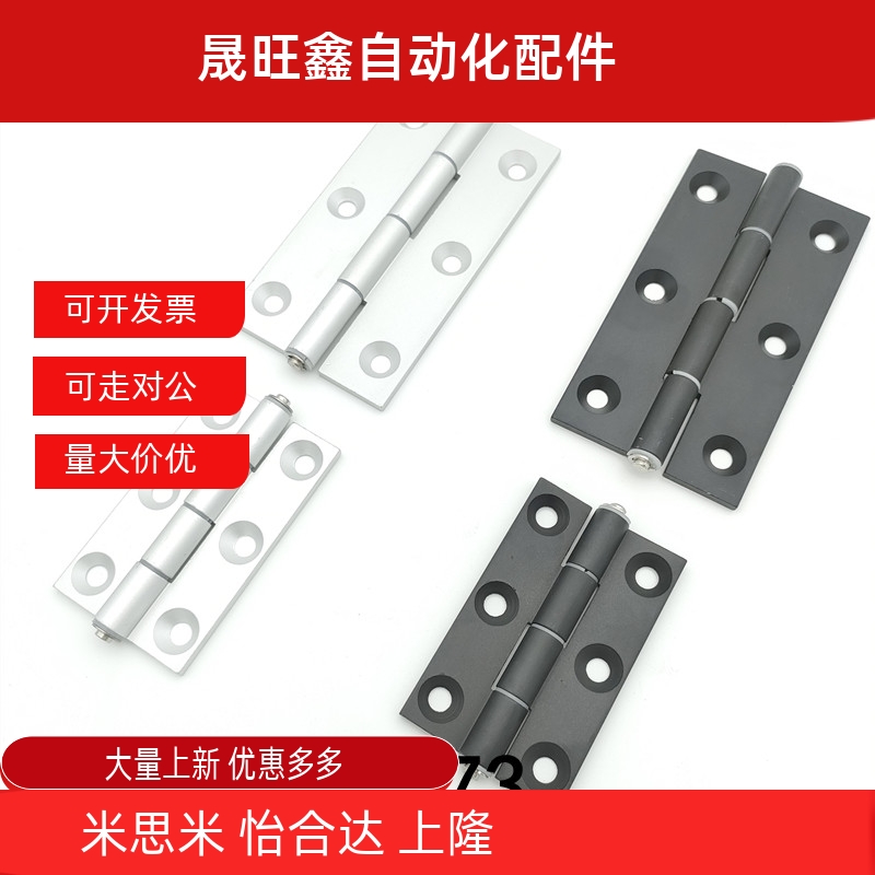 C-HHPSNL5/6/8/8-45 C-HHPBSNL C-HHPSF8/845-5/6 铝合金铰链合页