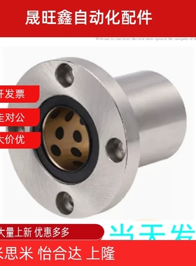 直线轴承外钢内铜无油衬套固定座组件FBMS6/8/10/12/13/16/20/25