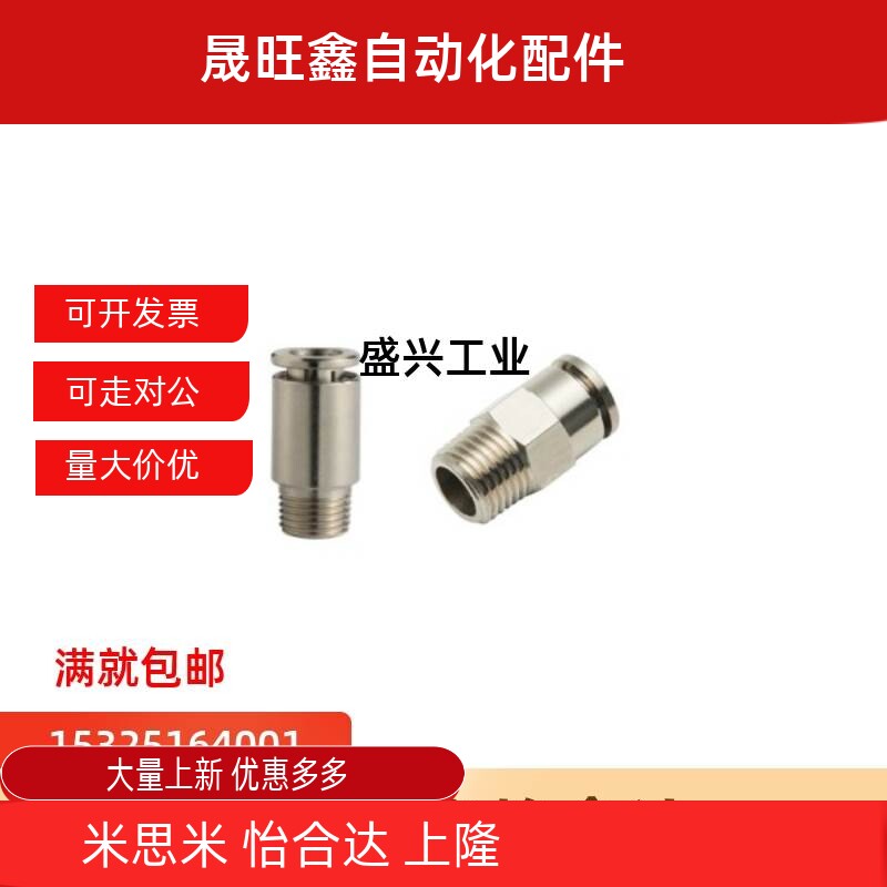 XZS41 42-D4 D6 D8 D10 D12-1 2 3 4 M5全铜快插接头外螺纹