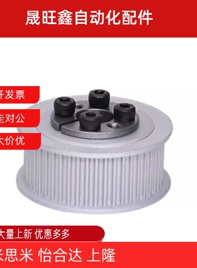 ECF15-S8M250-18 19 20 21 22 24 25 26-d12 14 15 16 免键同步轮