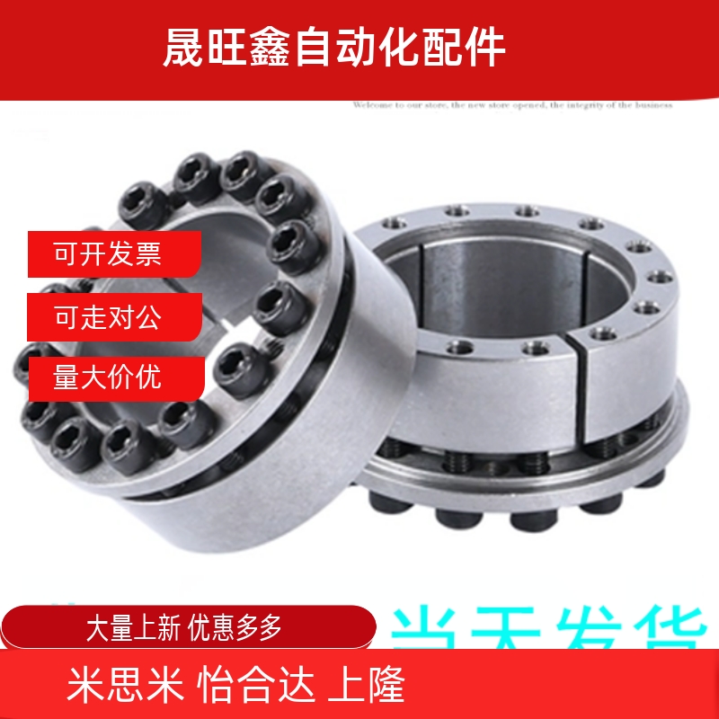 免键胀套带定心功能CL40-62/42-64/45-67/48-70/50-72/55-77/60FC