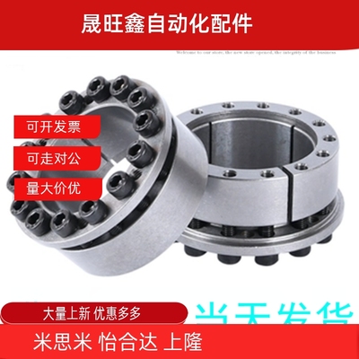 免键胀套带定心功能CL40-62/42-64/45-67/48-70/50-72/55-77/60FC