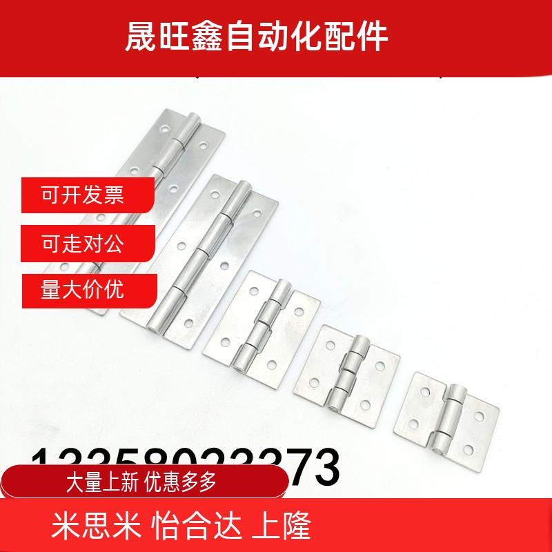 HFV14-25/30/40/50/50A/65/75/90/100 不锈钢蝶形铰链E-HFV15合页