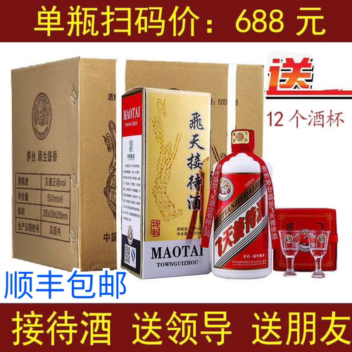 贵州盛世接待酒贵宾酒酱香型白酒53度整箱6瓶各种年份微黄老酒