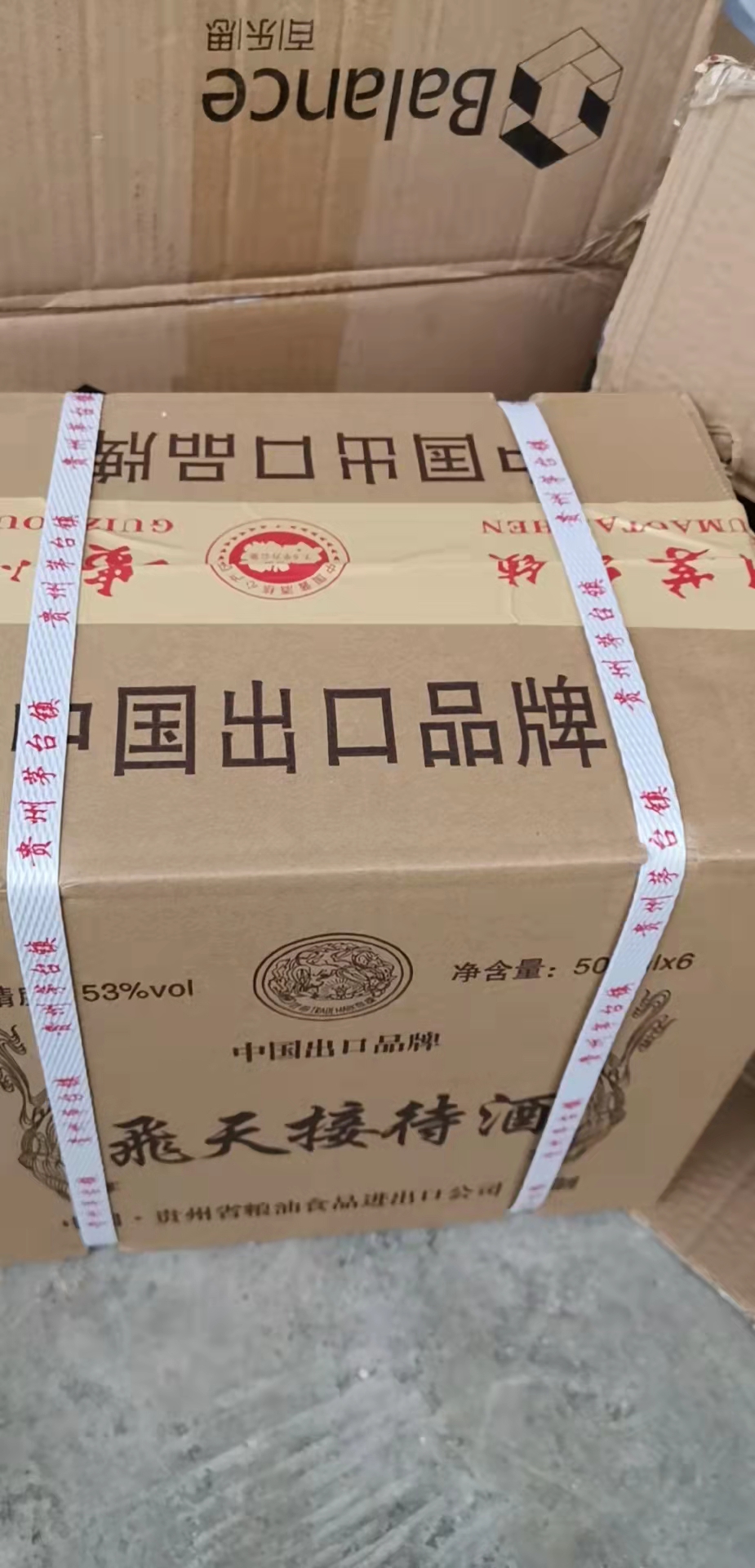 贵州飞天接待酒贵宾酒酱香型白酒53度整箱6瓶各种年份微黄老酒