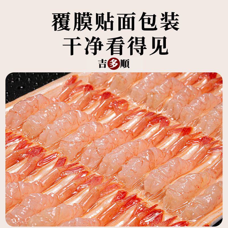 即食冷冻去壳北极甜虾刺身
