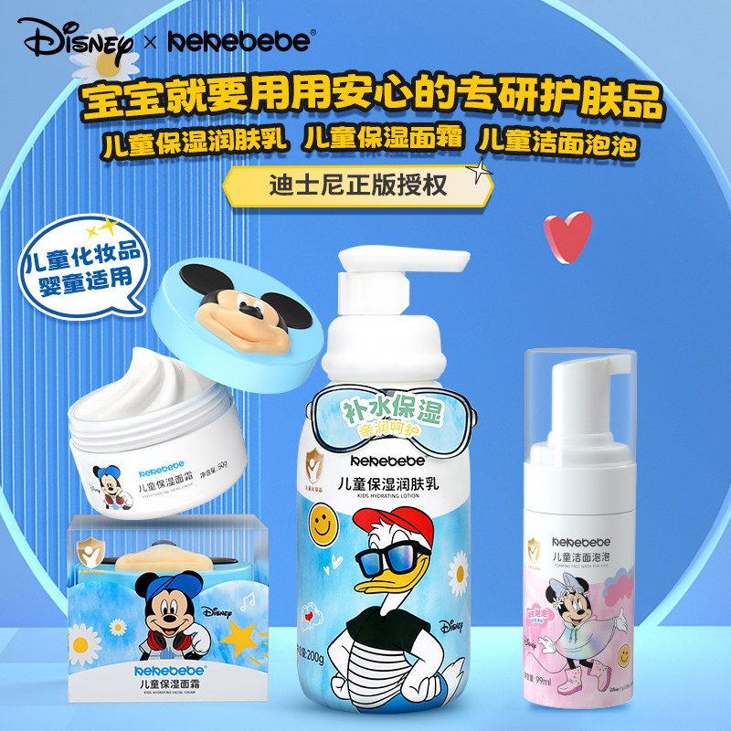 迪士尼&屈臣氏同款|儿童润肤身体乳面霜冬季防干燥止痒补水保湿装