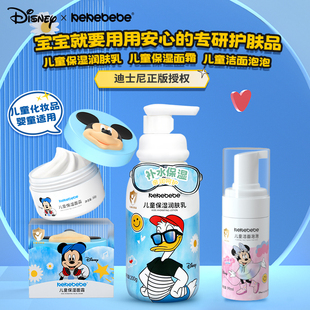 迪士尼&屈臣氏同款|儿童润肤身体乳面霜冬季防干燥止痒补水保湿装